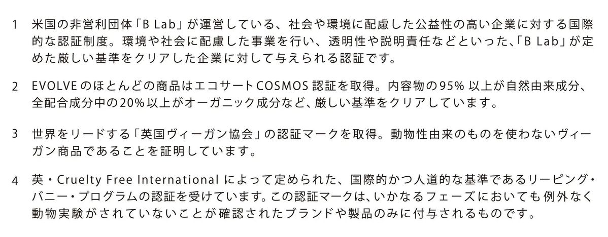 認証についての説明