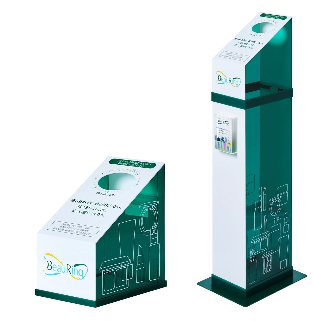 「BeauRing (ビューリング) BOX」