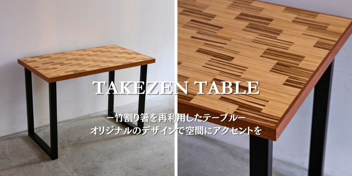 TAKEZEN TABLE