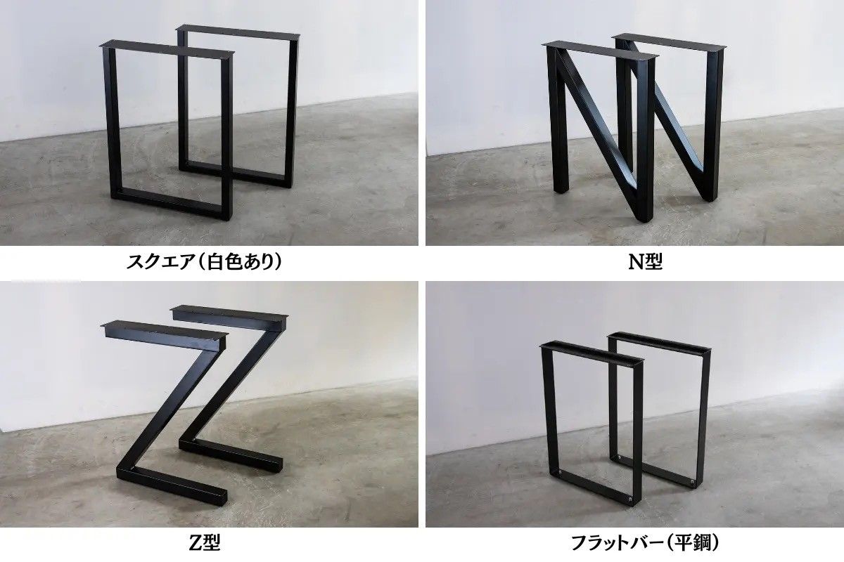 TAKEZEN TABLEのアイアン脚