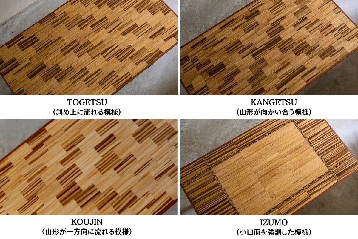 TAKEZEN TABLEの天板