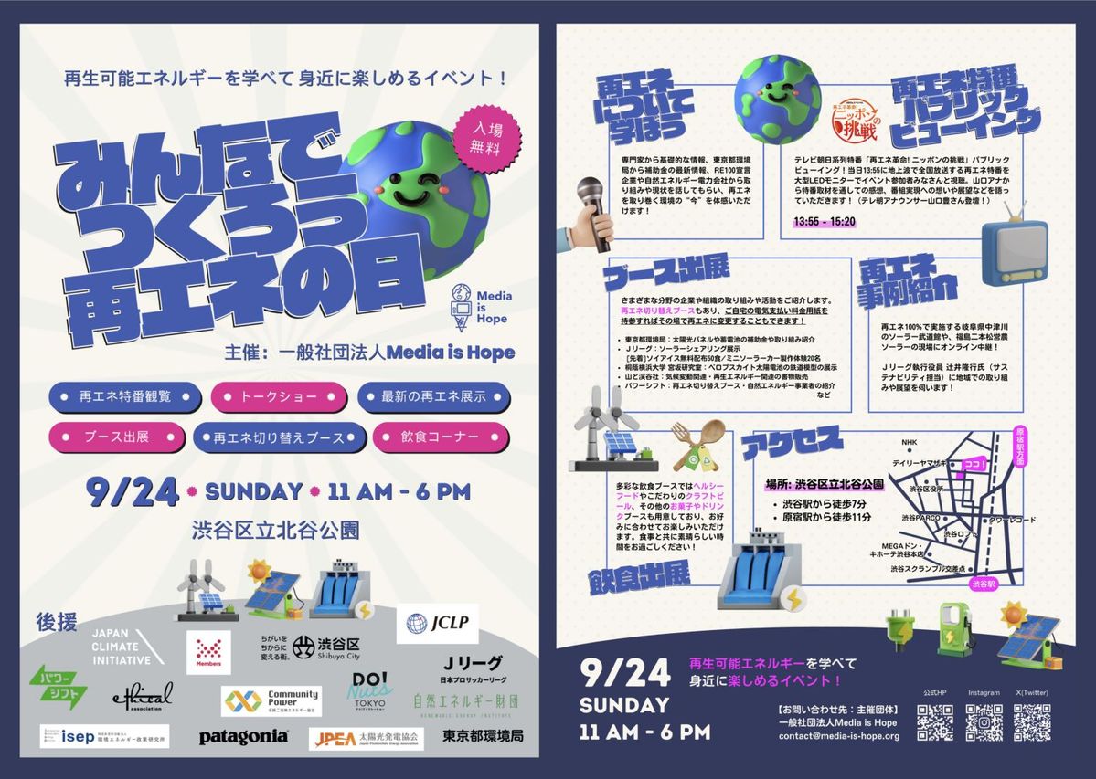 イベントプログラム