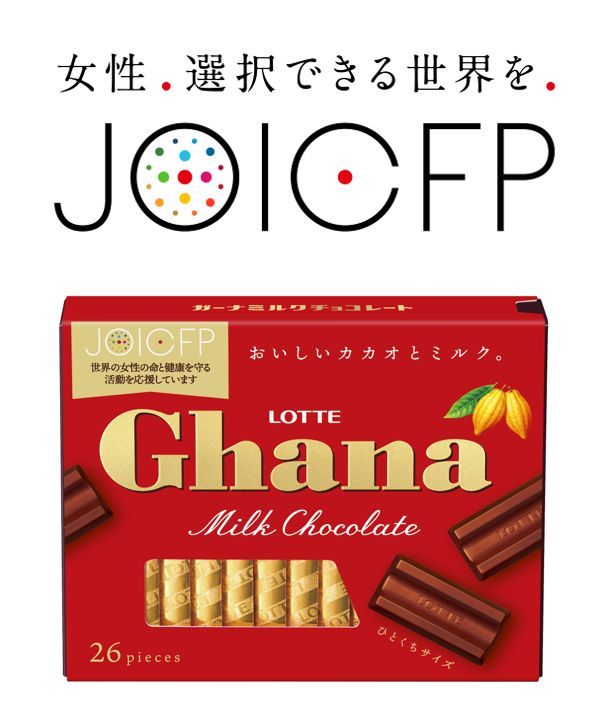 ジョイセフロゴとガーナ