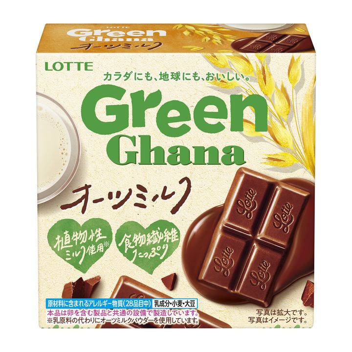 ロッテから植物性ミルクを使用した「緑のガーナ」が誕生 | ELEMINIST