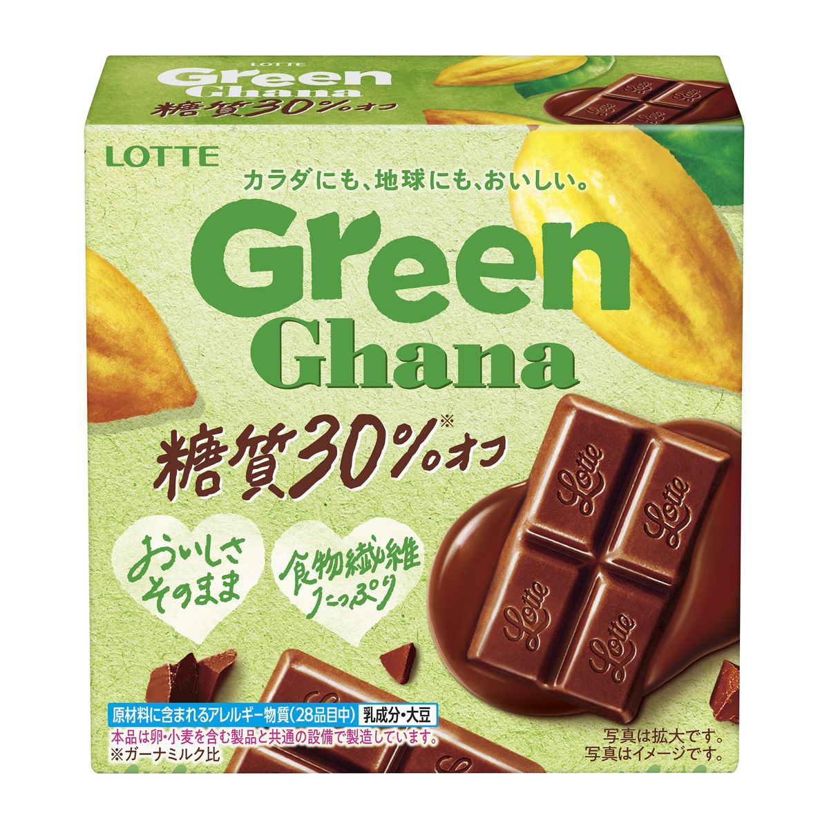 「グリーンガーナ＜糖質30％オフ＞」