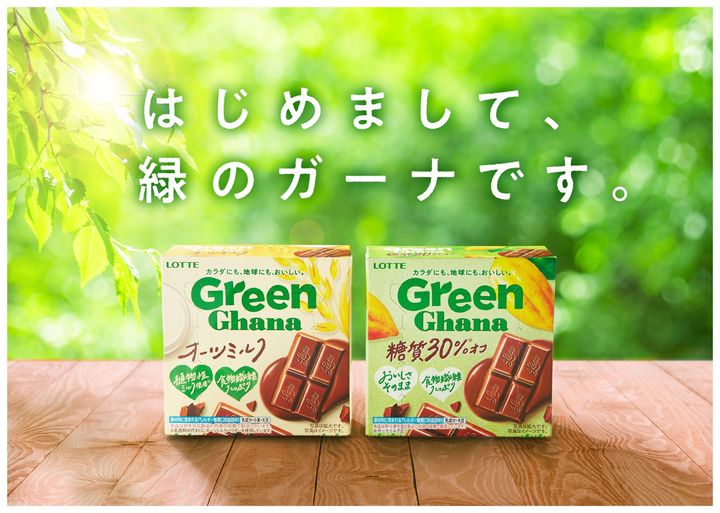 ロッテから植物性ミルクを使用した「緑のガーナ」が誕生 | ELEMINIST