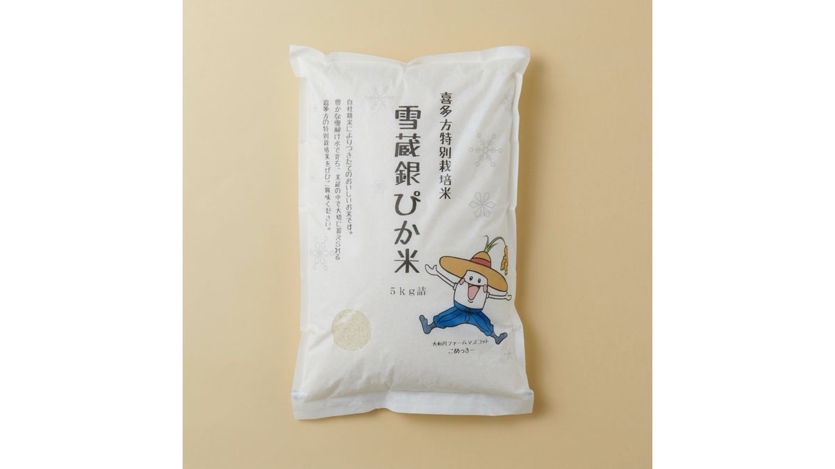 雪蔵銀ぴか米コシヒカリ