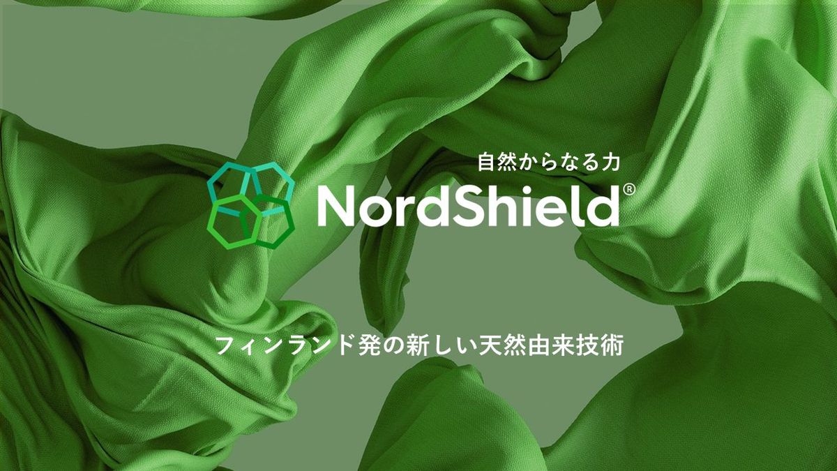 「NordShield®」キービジュアル