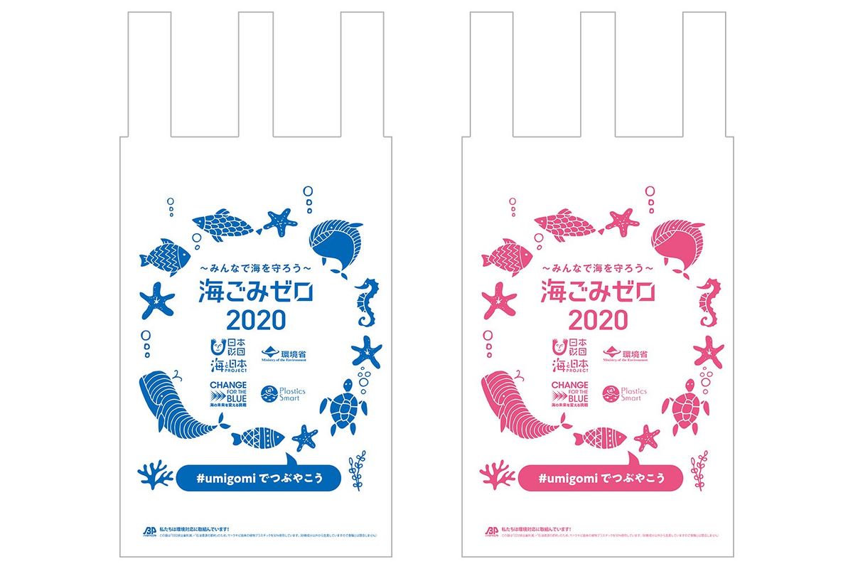 ごみ袋のイラスト