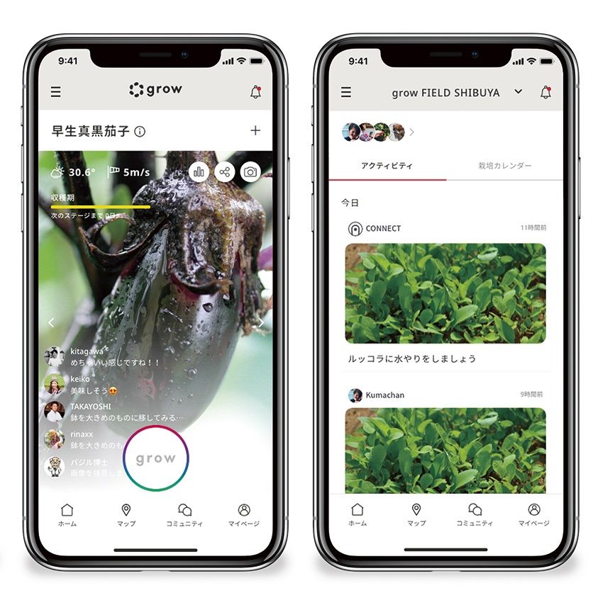 grow CONNECTアプリ