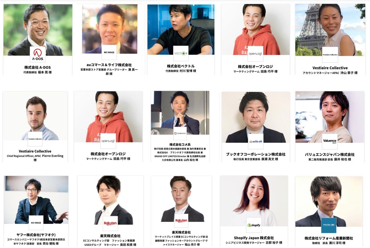 登壇者の顔ぶれ