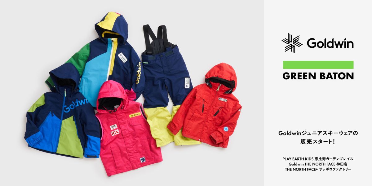 「GREEN BATON」キービジュアル