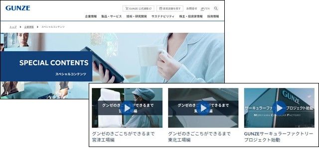 「SPECIAL CONTENTS」