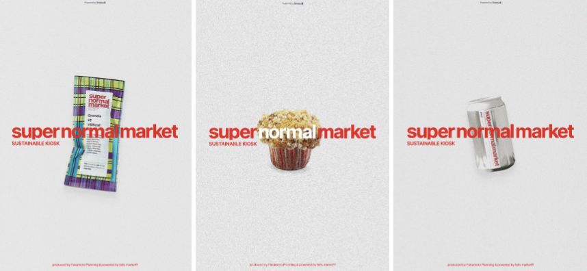 コラボレーション商品