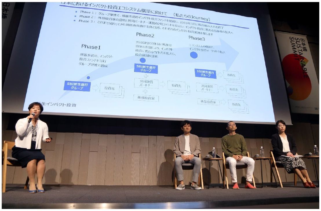 パネルディスカッションの様子