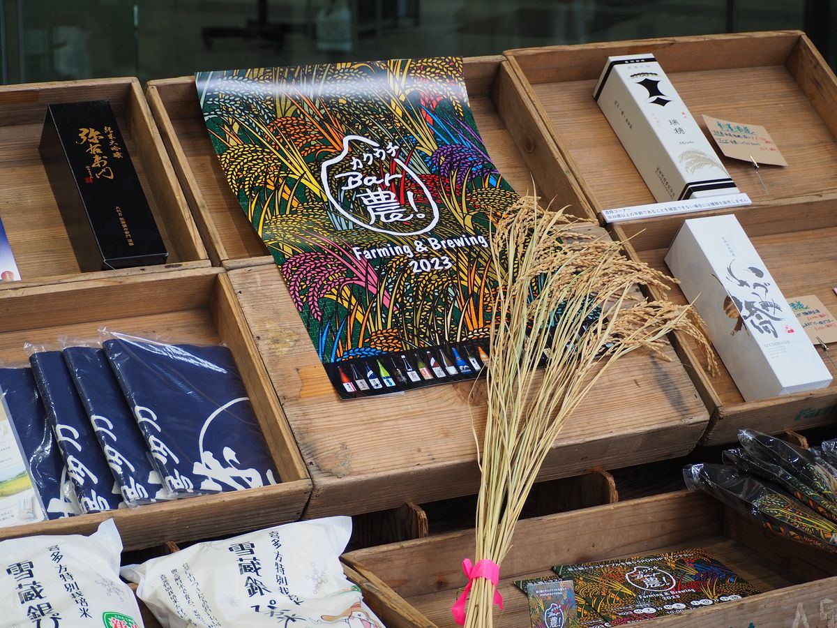 カクウチBar農！@青山ファーマーズマーケット