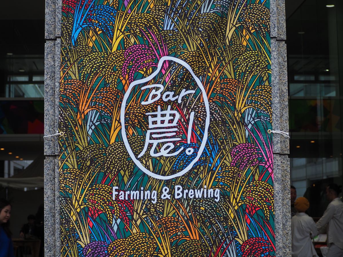 カクウチBar農！@青山ファーマーズマーケット