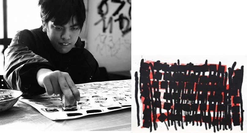 山根 孝文 「押す」