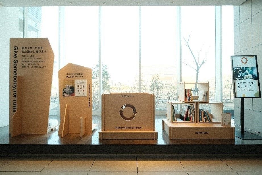 三井不動産レジデンシャルが2023年５月より始めた不要品回収サービス「くらしのサス活Circular Action」。