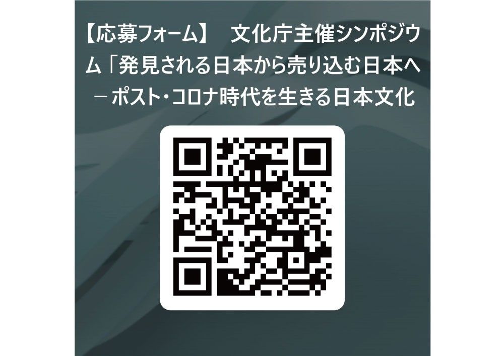 参加申し込みQRコード