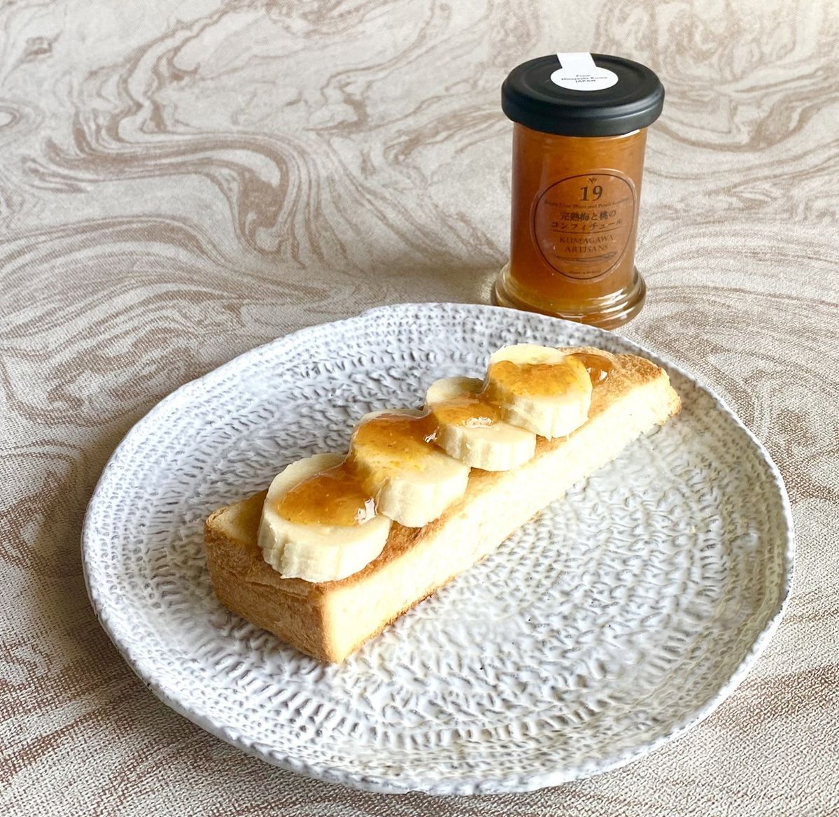 球磨川アーティザンズのジャム