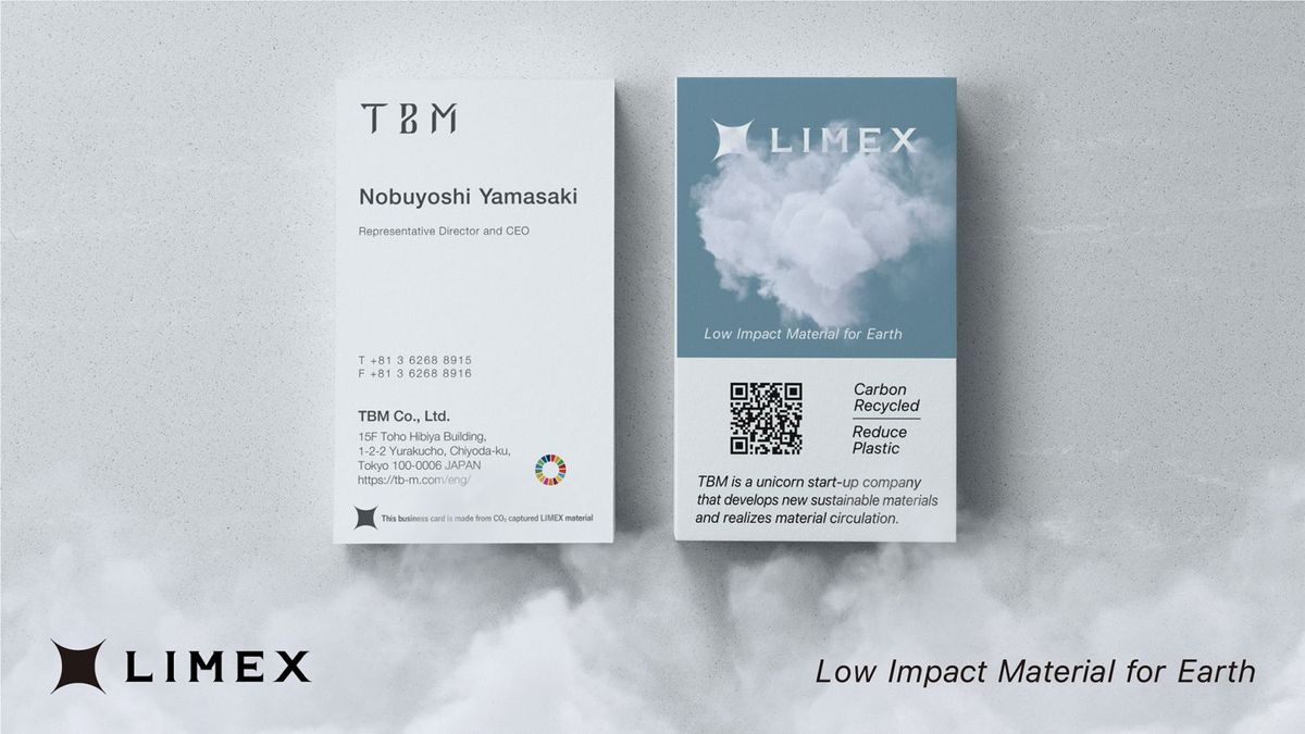 次世代LIMEXのイメージ