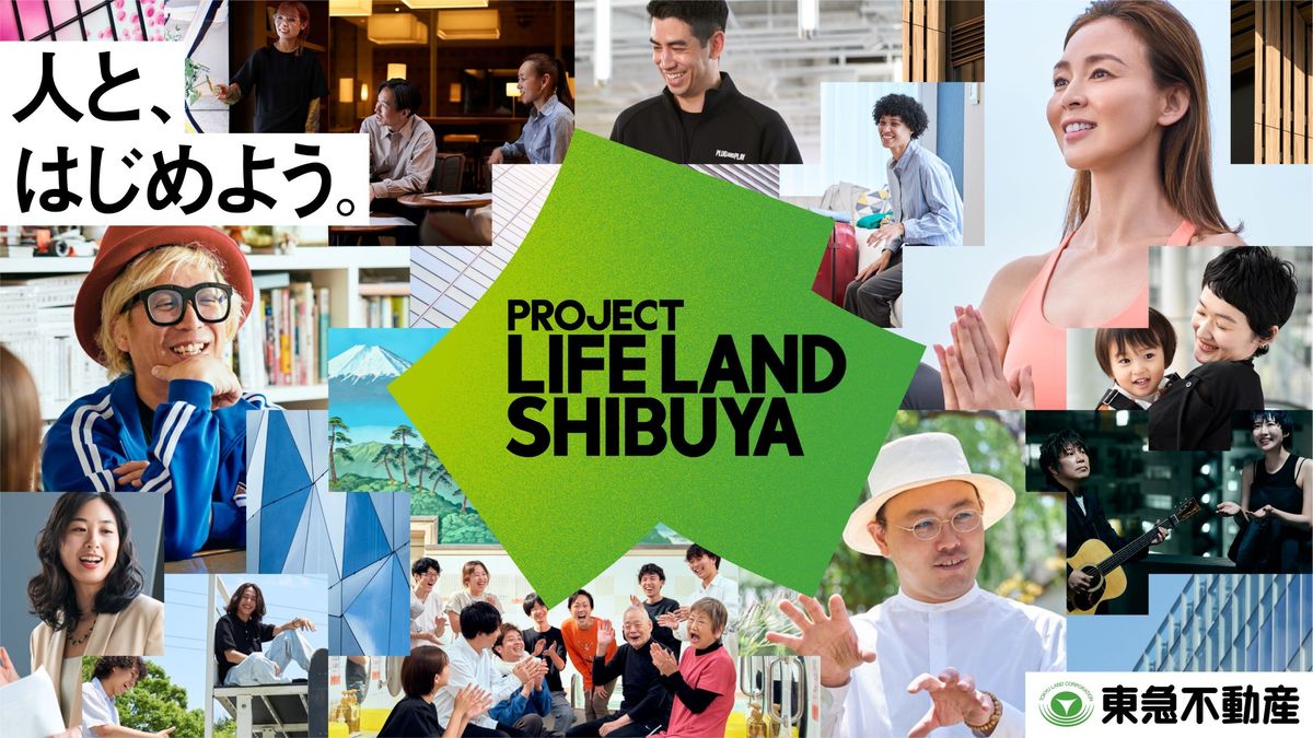 「PROJECT LIFE LAND SHIBUYA」イメージビジュアル