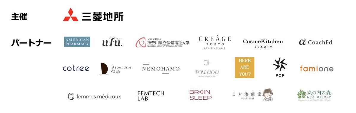 パートナー企業ロゴ