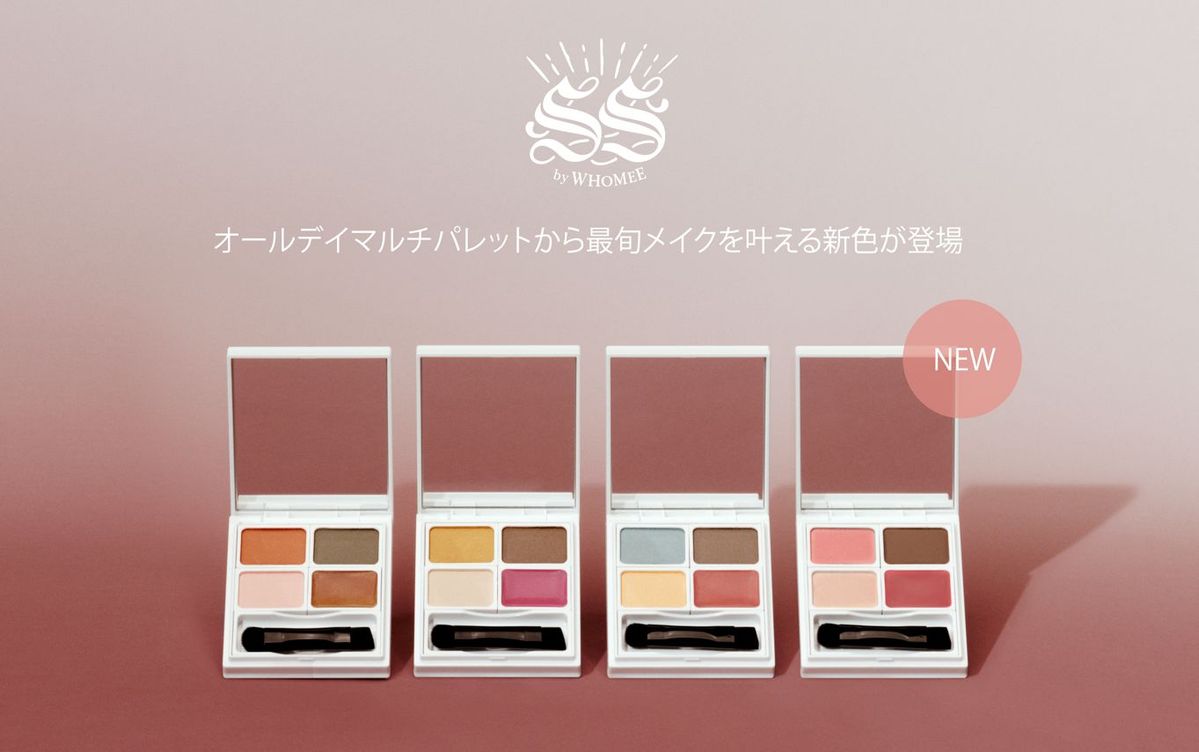 オールデイマルチパレット