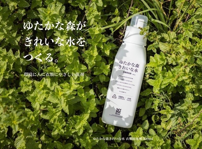BELAY ゆたかな森きれいな⽔と共に⽣きる。