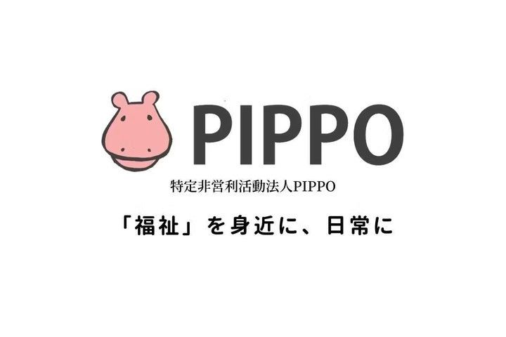 NPO法⼈PIPPO