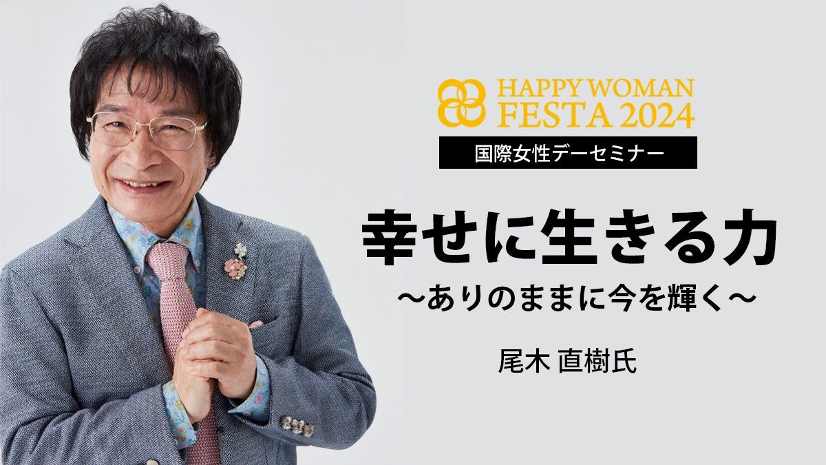 セミナー３登壇者