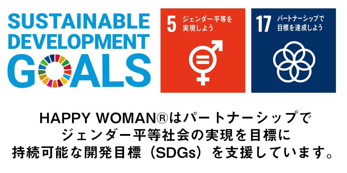 パートナーシップについての宣言