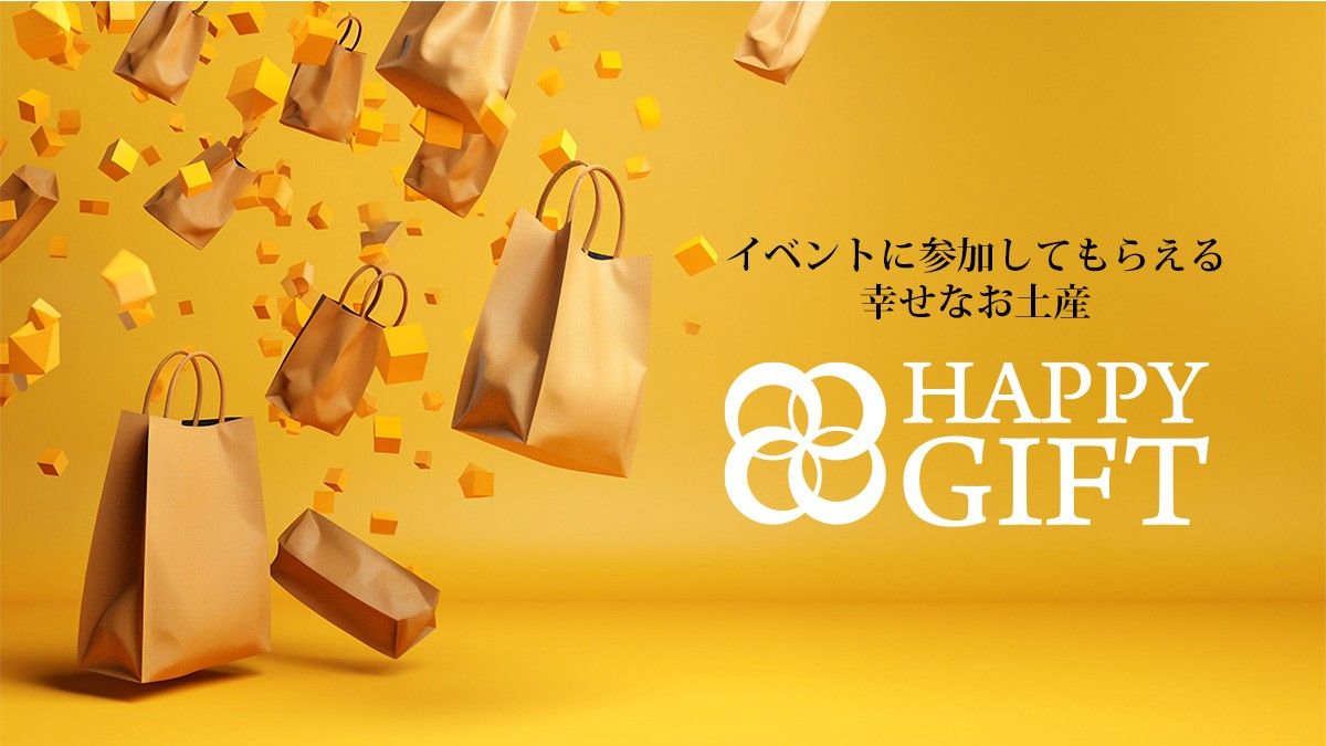 HAPPY GIFTキービジュアル