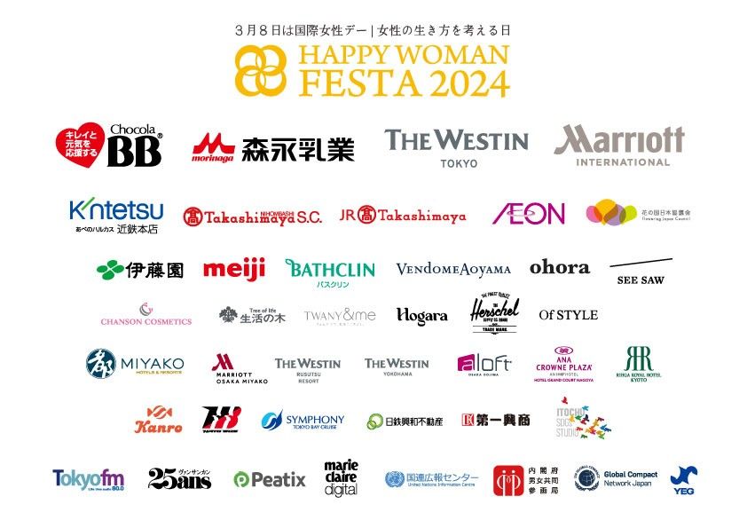 パートナー企業ロゴ