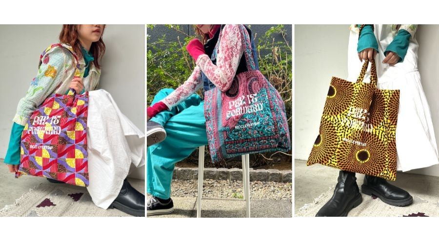 メッセージエコ “Pay It Forward”