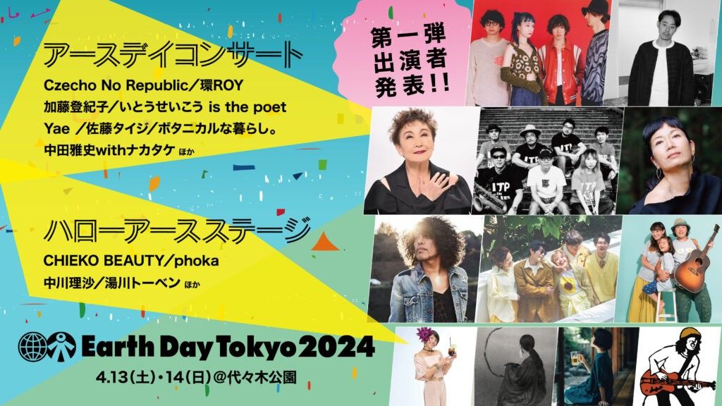 コンサート・ステージ出演者