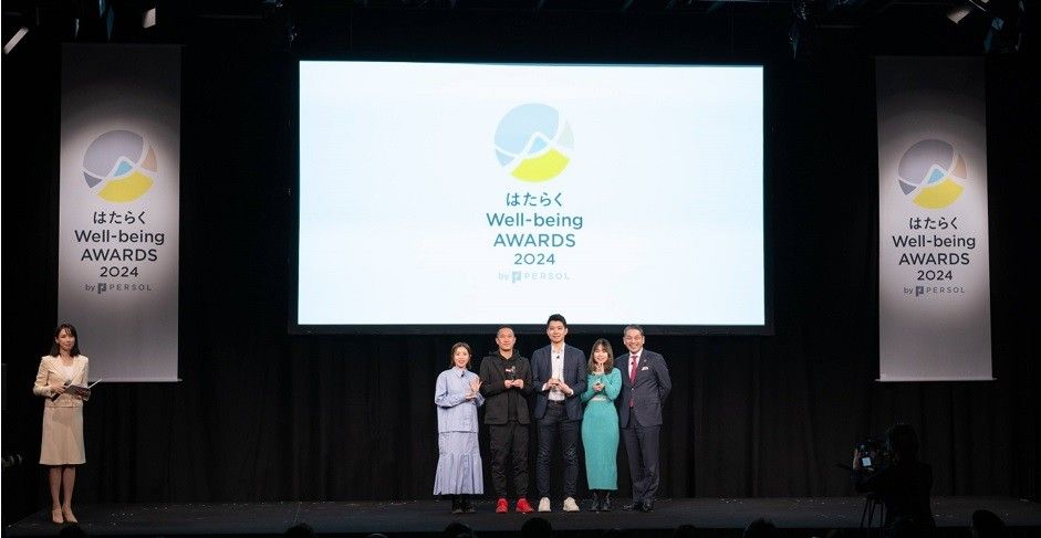 『はたらくWell-being AWARDS 2024』の様子