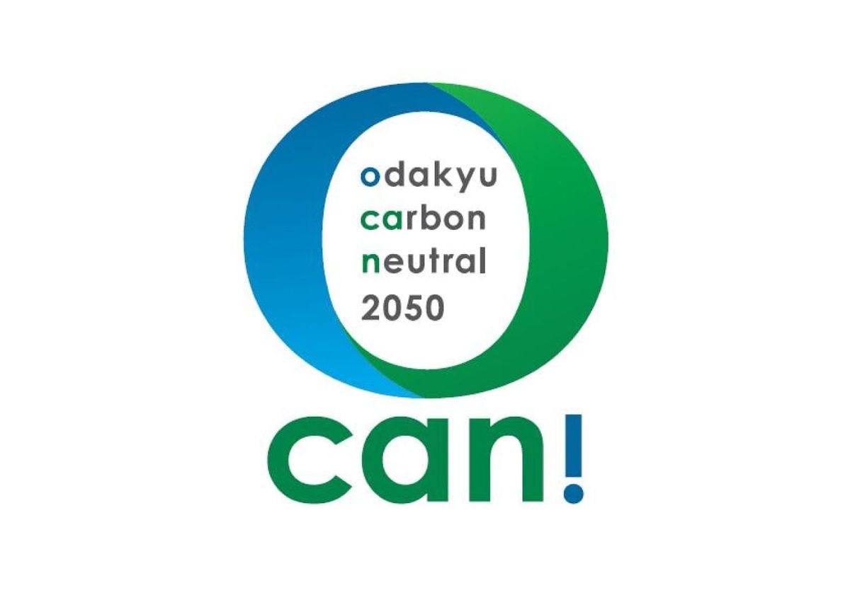 小田急グループのカーボンニュートラルに向けた活動を示す「シンボルマーク」