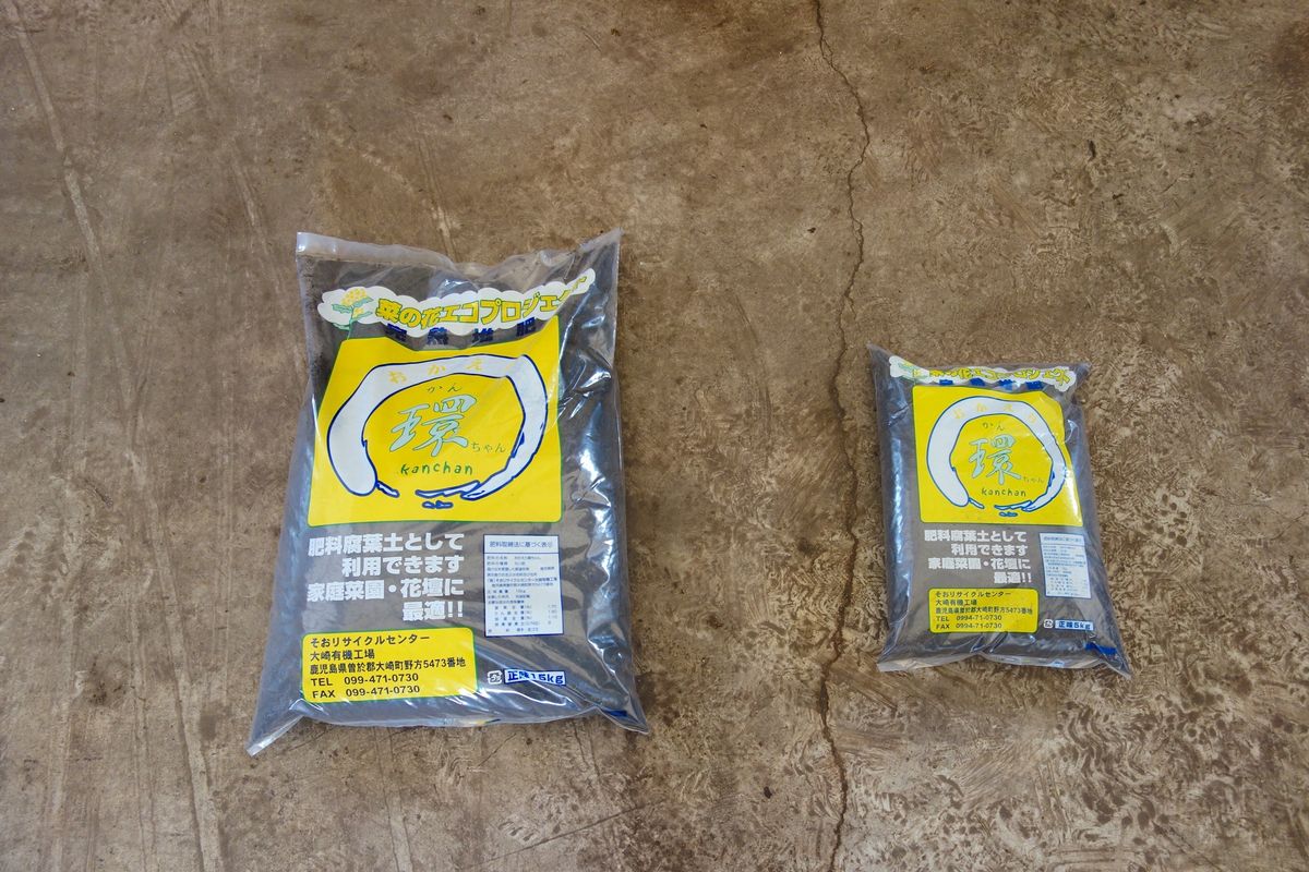 鹿児島県大崎町