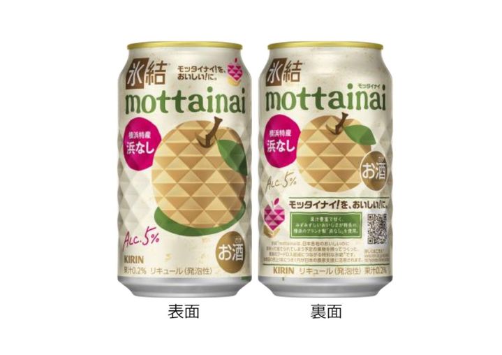規格外で廃棄される梨を使った「キリン 氷結®mottainai 浜なし（期間