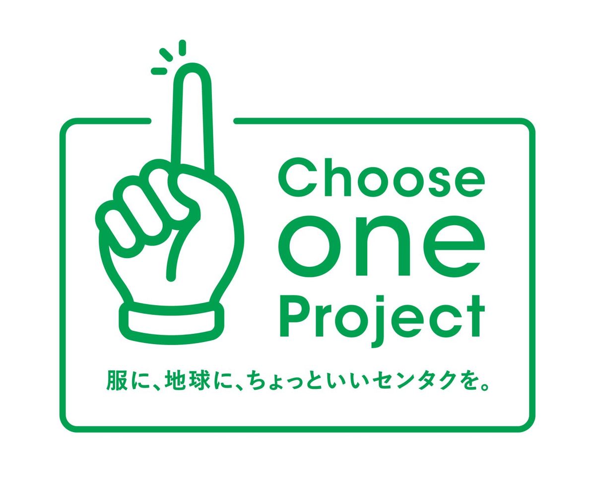 「Choose one Project」