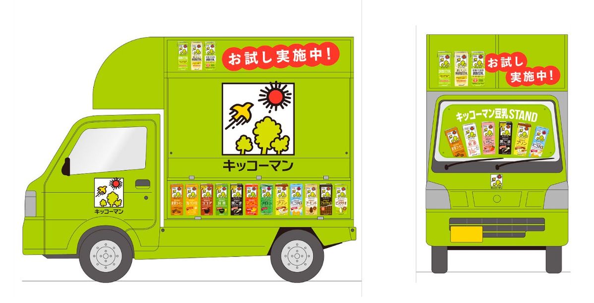 オリジナルキッチンカーデザイン