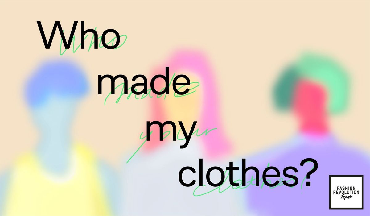 「FASHION REVOLUTION」イメージビジュアル