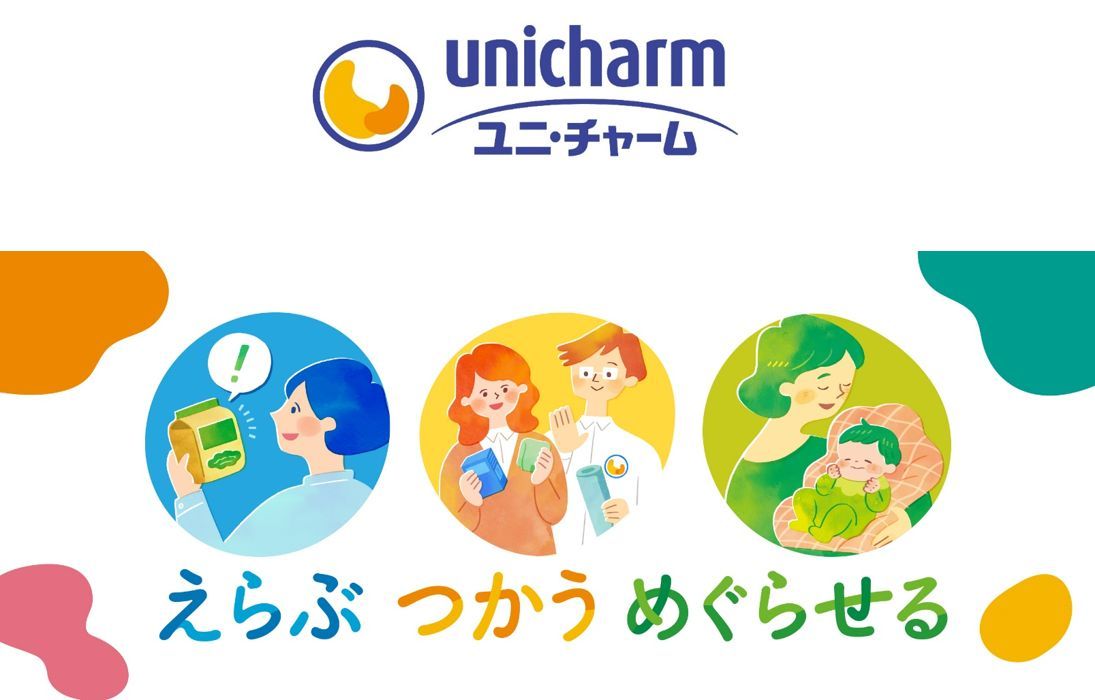 “未来へつなぐ「えらぶ・つかう・めぐらせる」”キャンペーンキービジュアル