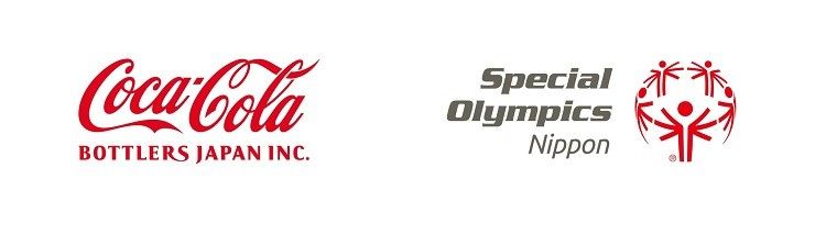 「コカ・コーラ ボトラーズジャパン」と「公益財団法人スペシャルオリンピックス日本のロゴ