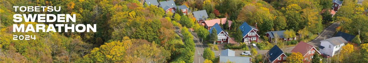 当別町の北欧らしい風景