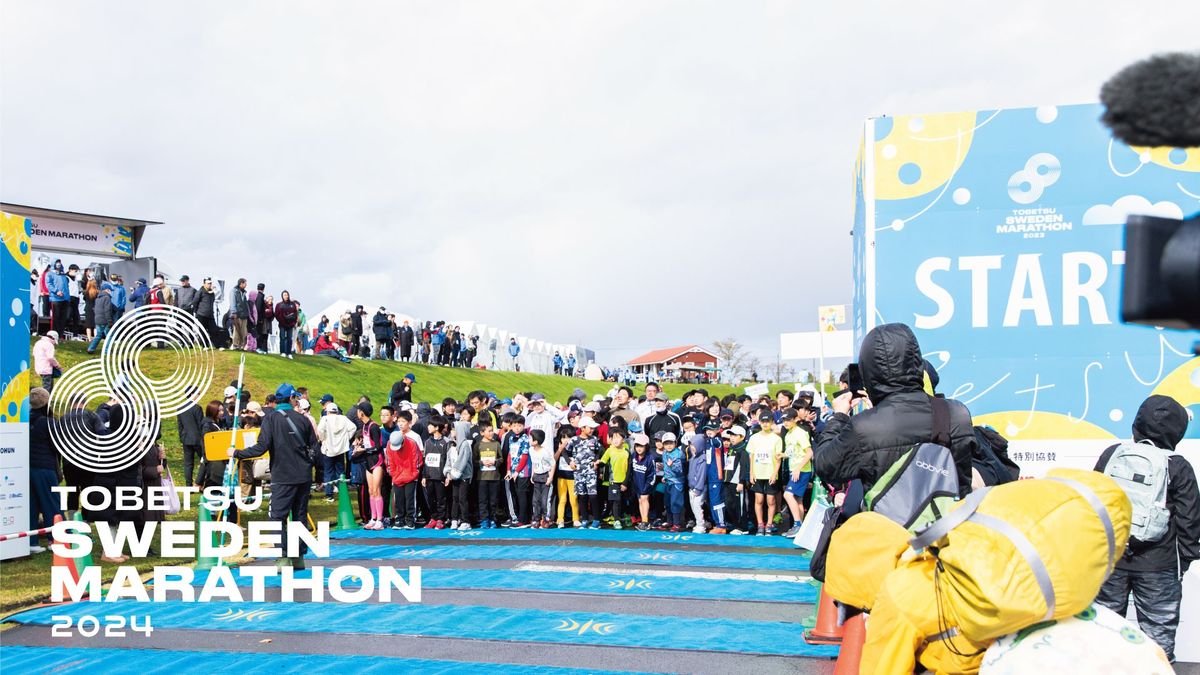 「当別スウェーデンマラソン2024」のスタートライン
