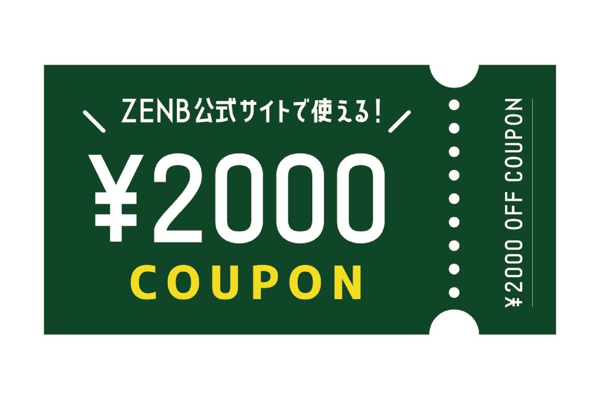 2000円分のクーポンのイメージ