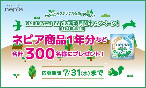 キャンペーンのキービジュアル